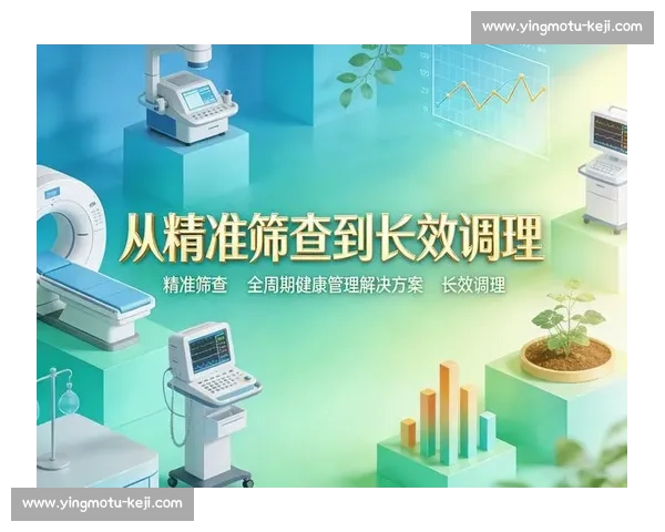体育健康管理创新模式与科学干预策略研究与应用探索 体育健康管理创新模式与科学干预策略研究与应用探索
